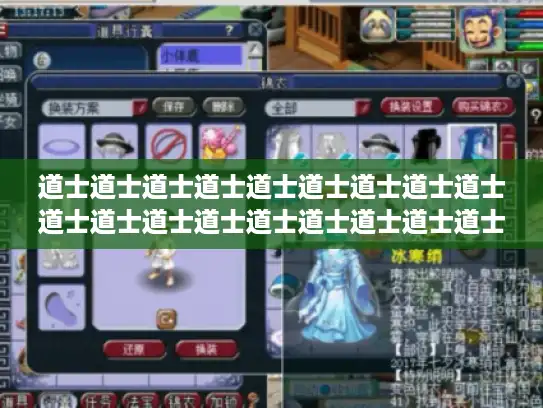 道士道士道士道士道士道士道士道士道士道士道士道士道士道士道士道士道士道士s