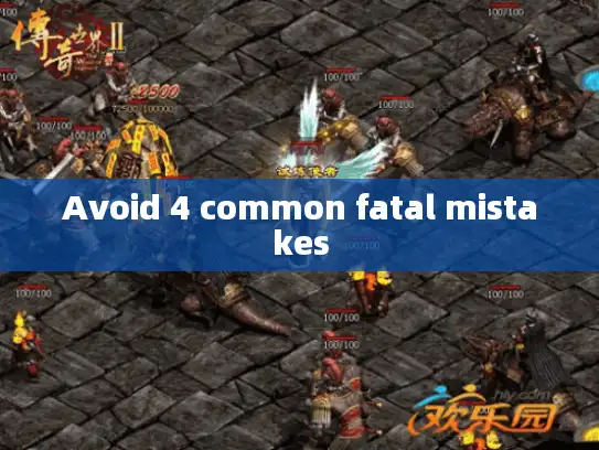 Avoid 4 common fatal mistakes