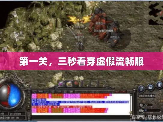 第一关，三秒看穿虚假流畅服