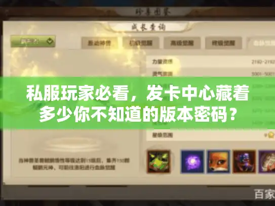 私服玩家必看，发卡中心藏着多少你不知道的版本密码？