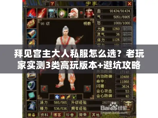 拜见宫主大人私服怎么选？老玩家实测3类高玩版本+避坑攻略