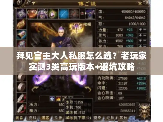 拜见宫主大人私服怎么选？老玩家实测3类高玩版本+避坑攻略