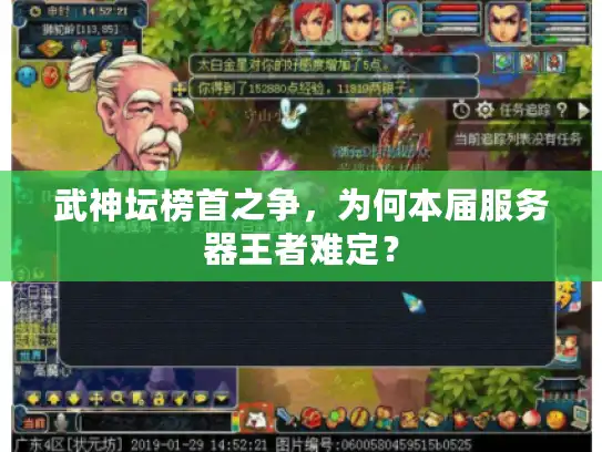武神坛榜首之争，为何本届服务器王者难定？