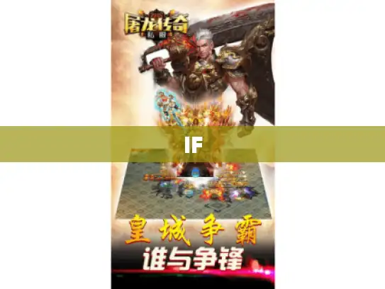 IF