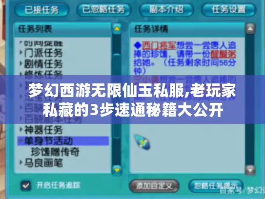 梦幻西游无限仙玉私服,老玩家私藏的3步速通秘籍大公开