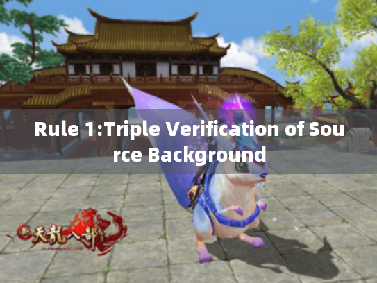 Rule 1:Triple Verification of Source Background