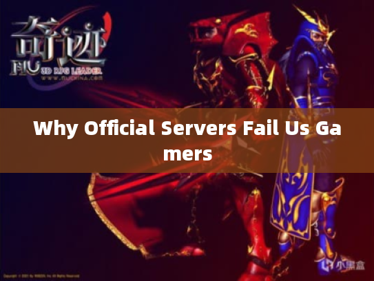 Why Official Servers Fail Us Gamers