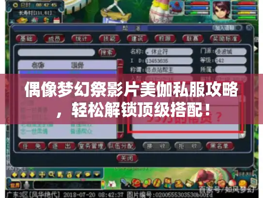 偶像梦幻祭影片美伽私服攻略,轻松解锁顶级搭配! 偶像梦幻祭影片美伽私服攻略,轻松解锁顶级搭配!