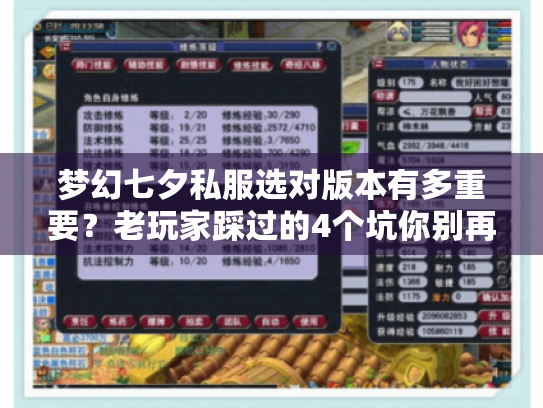 梦幻七夕私服选对版本有多重要？老玩家踩过的4个坑你别再跳