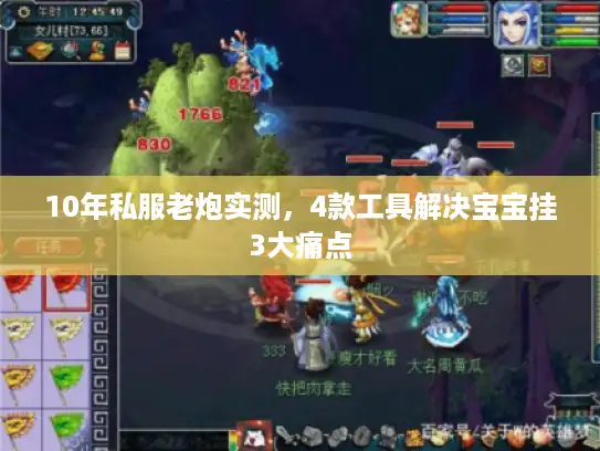 10年私服老炮实测，4款工具解决宝宝挂3大痛点