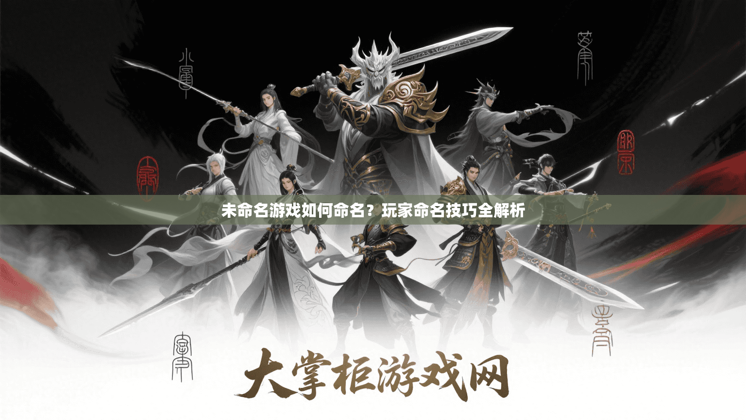 未命名游戏如何命名？玩家命名技巧全解析