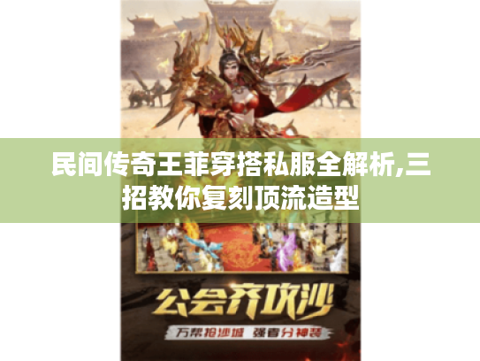 民间传奇王菲穿搭私服全解析,三招教你复刻顶流造型 民间传奇王菲穿搭私服全解析,三招教你复刻顶流造型