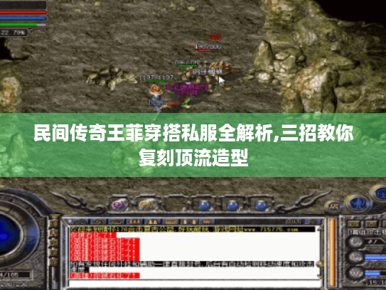 民间传奇王菲穿搭私服全解析,三招教你复刻顶流造型 民间传奇王菲穿搭私服全解析,三招教你复刻顶流造型