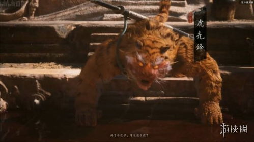 《黑神话悟空》虎先锋逃课攻略,轻松应对! 《黑神话悟空》虎先锋逃课攻略,轻松应对!