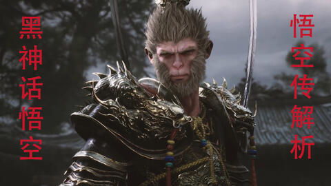 《黑神话悟空》青背龙简易攻略！快速击杀技巧