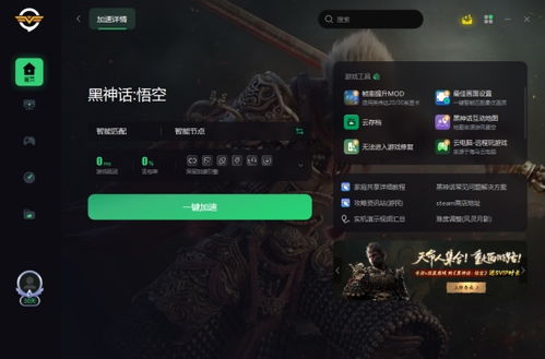 《黑神话悟空》刷经验圣地，前期快速升级攻略