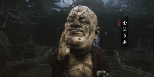 黑神话悟空金池长老在哪打？攻略揭秘