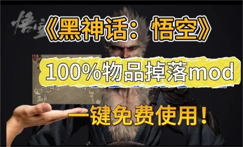 黑神话悟空修改器下载教程 黑神话悟空修改器下载教程