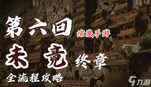 《黑神话悟空》第一章隐藏地图旧观音禅院位置揭晓