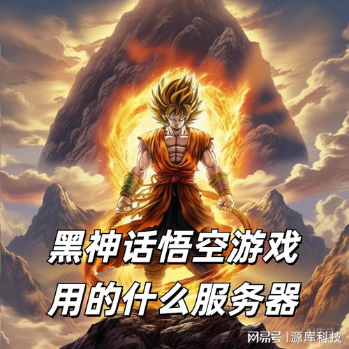 黑神话悟空家园入口揭秘!快速进入方法大公开 黑神话悟空家园入口揭秘!快速进入方法大公开