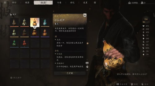 《黑神话悟空》葫芦获取攻略：快速收集方法揭秘