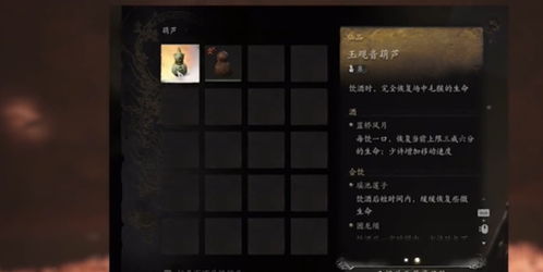 《黑神话悟空》法宝获取攻略：快速升级秘籍