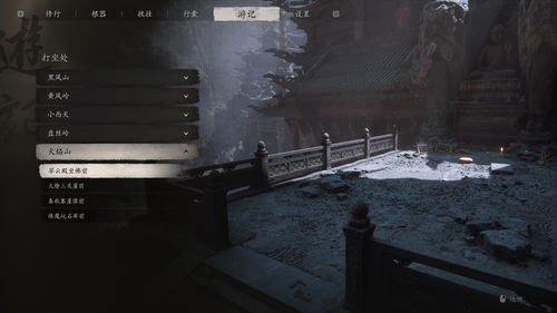 《黑神话悟空》蒲团位置揭秘！快速找到第三章关键点