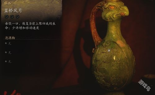 《黑神话悟空》酒品攻略：快速收集全酒秘籍