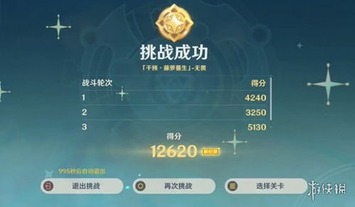 原神导能原盘引理1关攻略,快速通关! 原神导能原盘引理1关攻略,快速通关!