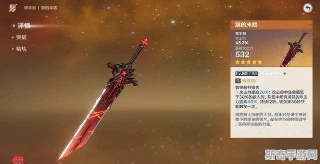 原神4.8武器属性盘点，选对武器提升战力！