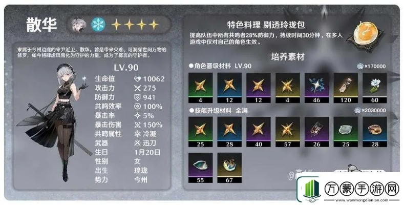 《鸣潮》折枝培养攻略：快速提升技巧揭秘