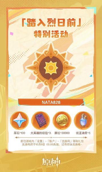 原神5.0原石大揭秘：5.0版本原石数量是多少？