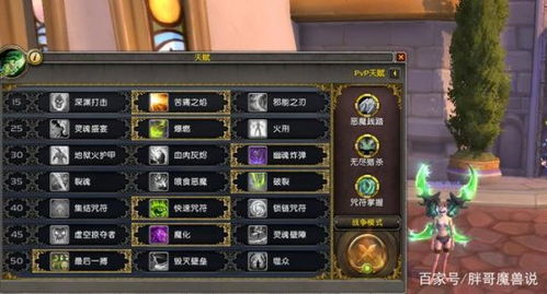 魔兽11.0前夕DHT天赋选与蕨皮山谷拉怪攻略 魔兽11.0前夕DHT天赋选与蕨皮山谷拉怪攻略