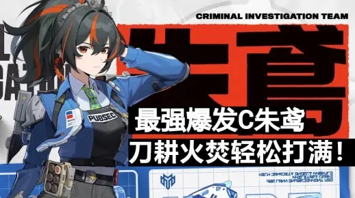 绝区零1.1刀耕火焚平民高伤?攻略揭秘! 绝区零1.1刀耕火焚平民高伤?攻略揭秘!