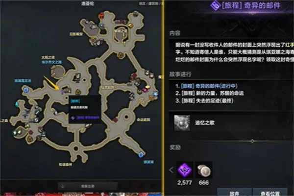 《命运方舟》索纳维尔攻略：轻松通关！