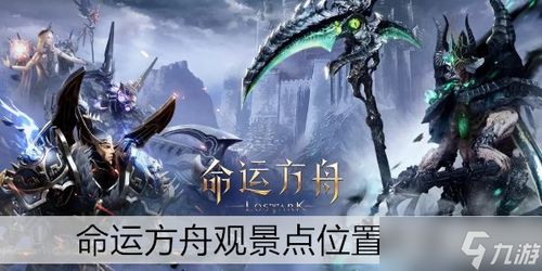 《命运方舟》噬魂者法力提升技巧揭秘