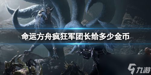 《命运方舟》瘟疫礼包推荐：哪些值得买？