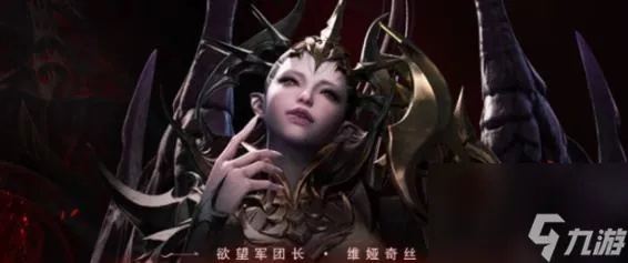 《命运方舟》灾祸军团长伊利亚坎:揭秘神秘登场! 《命运方舟》灾祸军团长伊利亚坎:揭秘神秘登场!