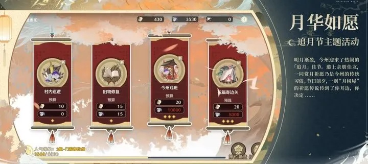 《鸣潮》月华如愿活动,快速提升人气攻略! 《鸣潮》月华如愿活动,快速提升人气攻略!