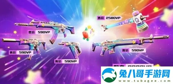 无畏契约彩虹套装2580点券？性价比解析