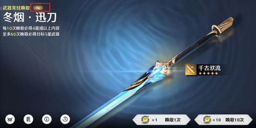 《鸣潮》折枝武器选哪款？攻略推荐