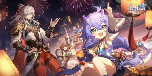 崩坏星穹铁道椒丘遗器选指南