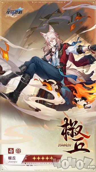 崩坏星穹椒丘技能解析+配装攻略