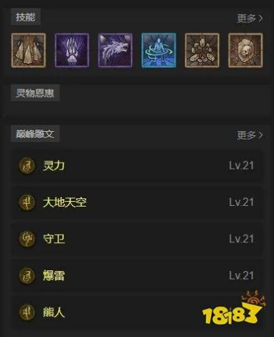 《暗黑4》S5德鲁伊山雷攻略：高效玩法揭秘