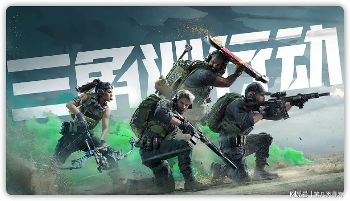 三角洲行动三排16杀，单人挑战极限？破解攻略！