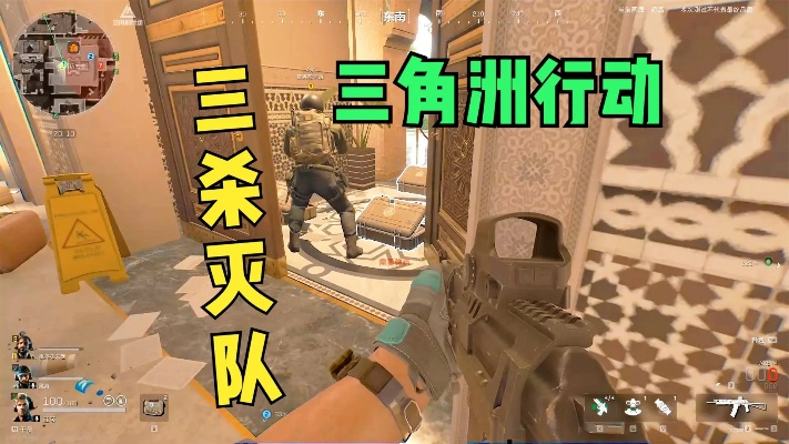 《三角洲行动》动画分享，自制攻略解密！