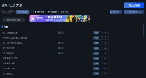 《觅长生》修大师修改器,快速解锁,告别卡顿! 《觅长生》修大师修改器,快速解锁,告别卡顿!
