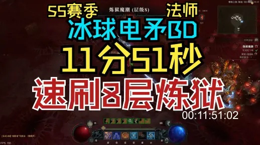 《暗黑4》法师冰球电矛BD攻略，提升输出必备！