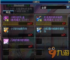 DNF手游8月团本商店更新,新活动来袭! DNF手游8月团本商店更新,新活动来袭!