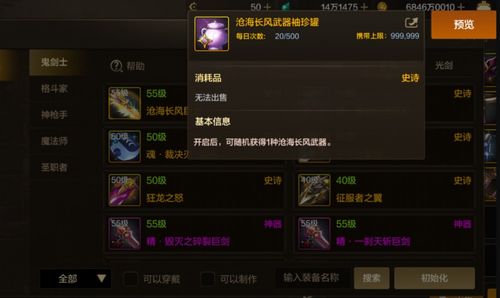 DNF手游8月团本商店更新,新活动来袭! DNF手游8月团本商店更新,新活动来袭!